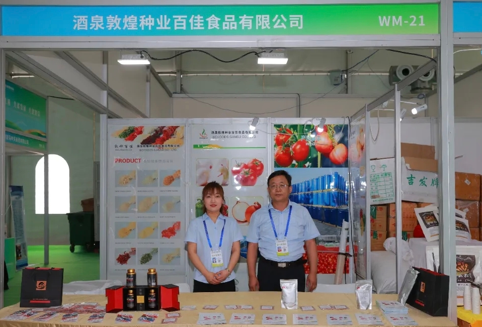 敦煌種業(yè)食品系列產(chǎn)品“圈粉”蘭洽會(huì)！番茄產(chǎn)業(yè)鏈“鮮”亮出圈